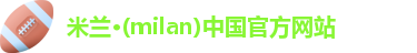 米兰